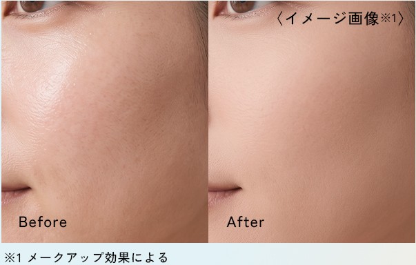 毛穴ぼかし効果の使用前と使用後のイメージ