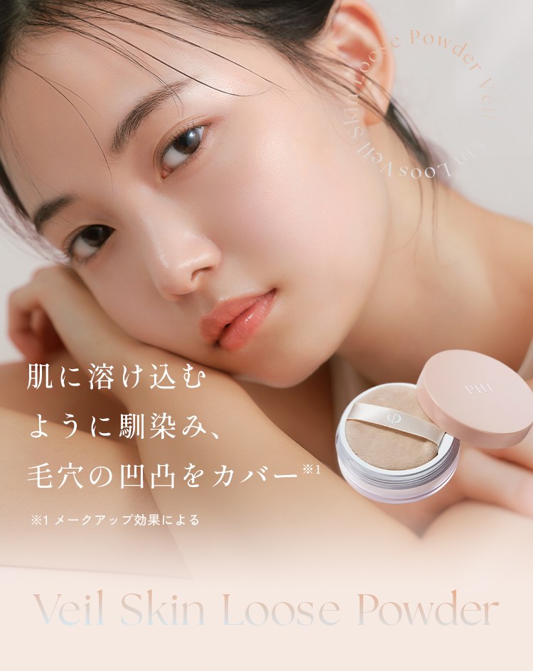 肌に溶け込むようになじみ、毛穴の凹凸をカバー。ヴェールスキンルースパウダー